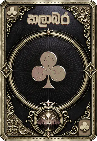 General standing ticket